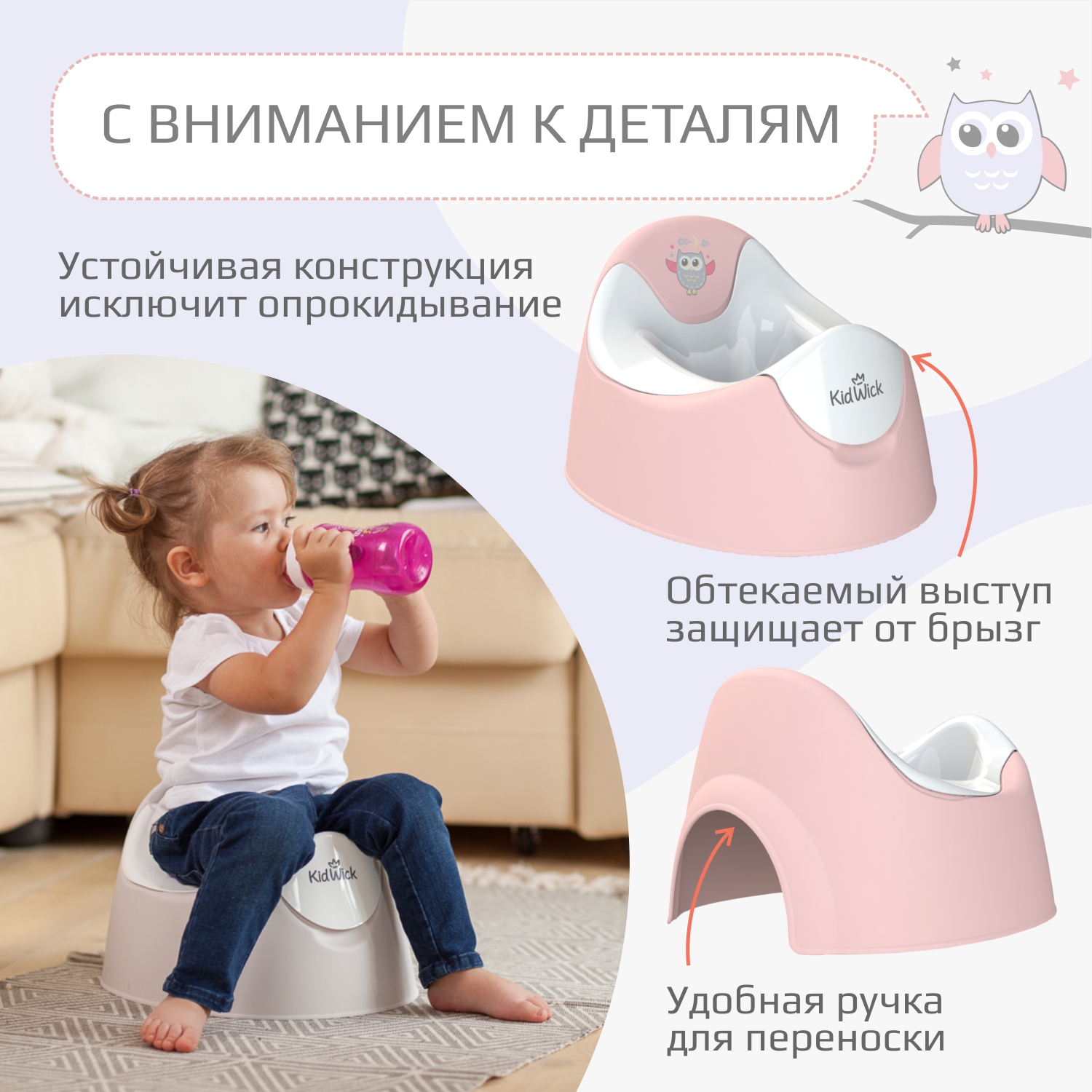 Горшок детский KidWick Трио розовый/белый - фото 2
