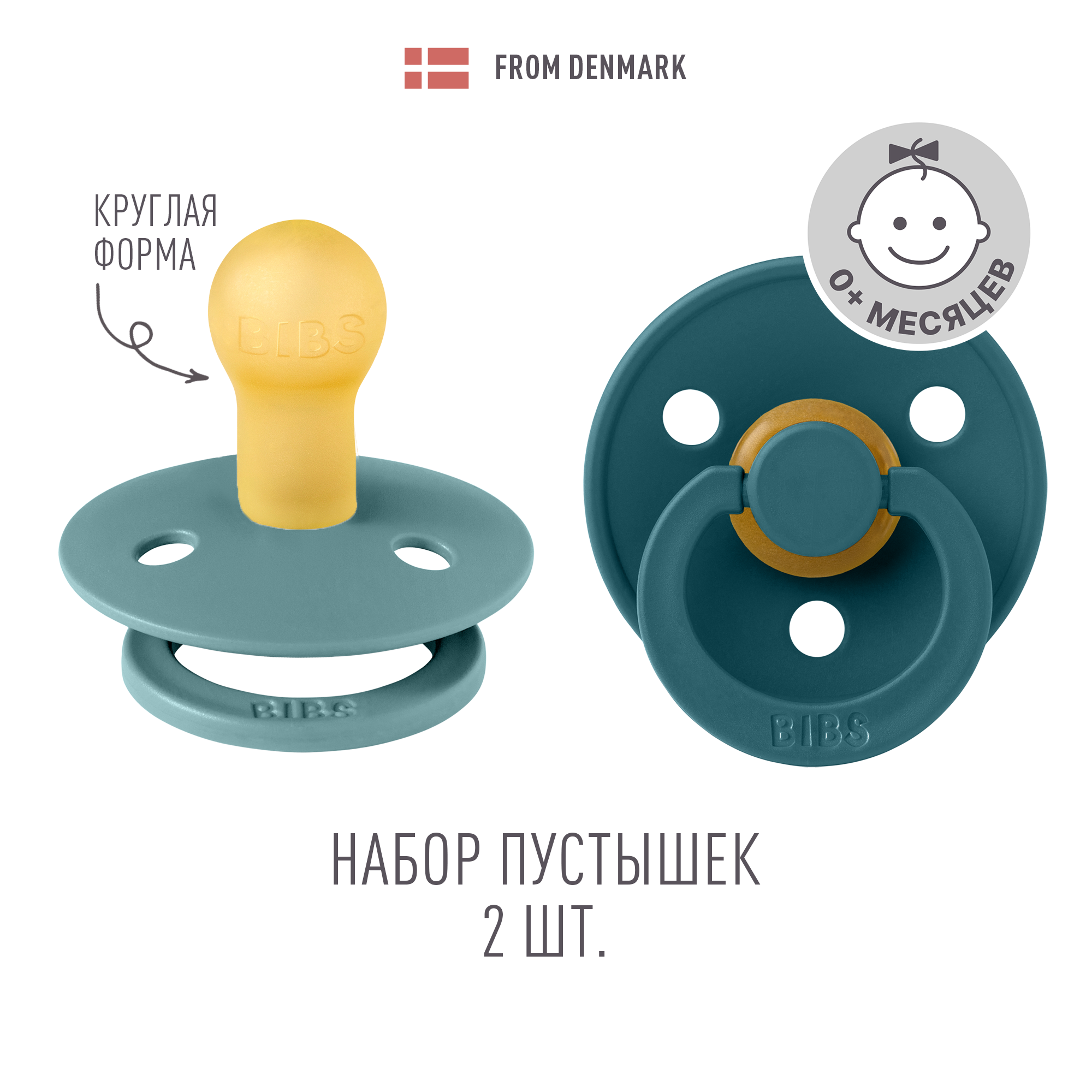 Пустышка BIBS от 0 мес. 2 шт. - фото 1