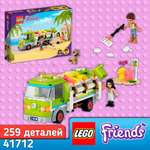 Конструктор LEGO Friends Перерабатывающий грузовик 259 дет.