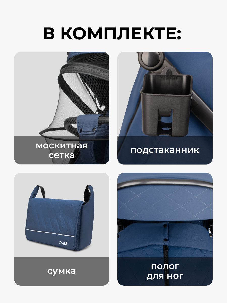 Коляска прогулочная Costa Vita синий - фото 2