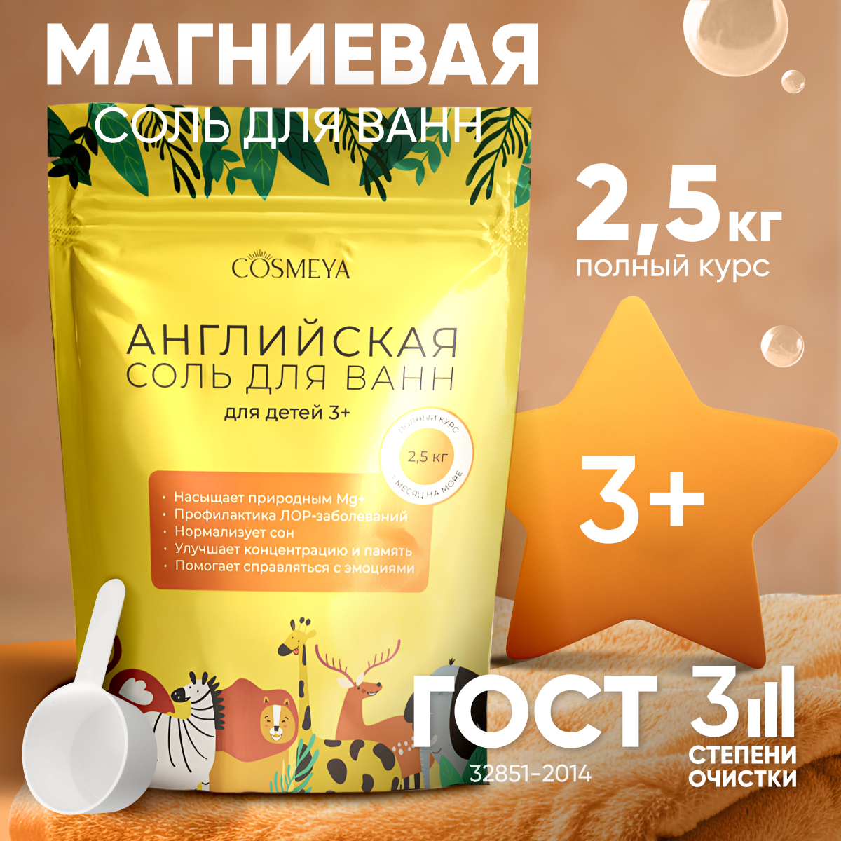 Соль для ванн Cosmeya - фото 1