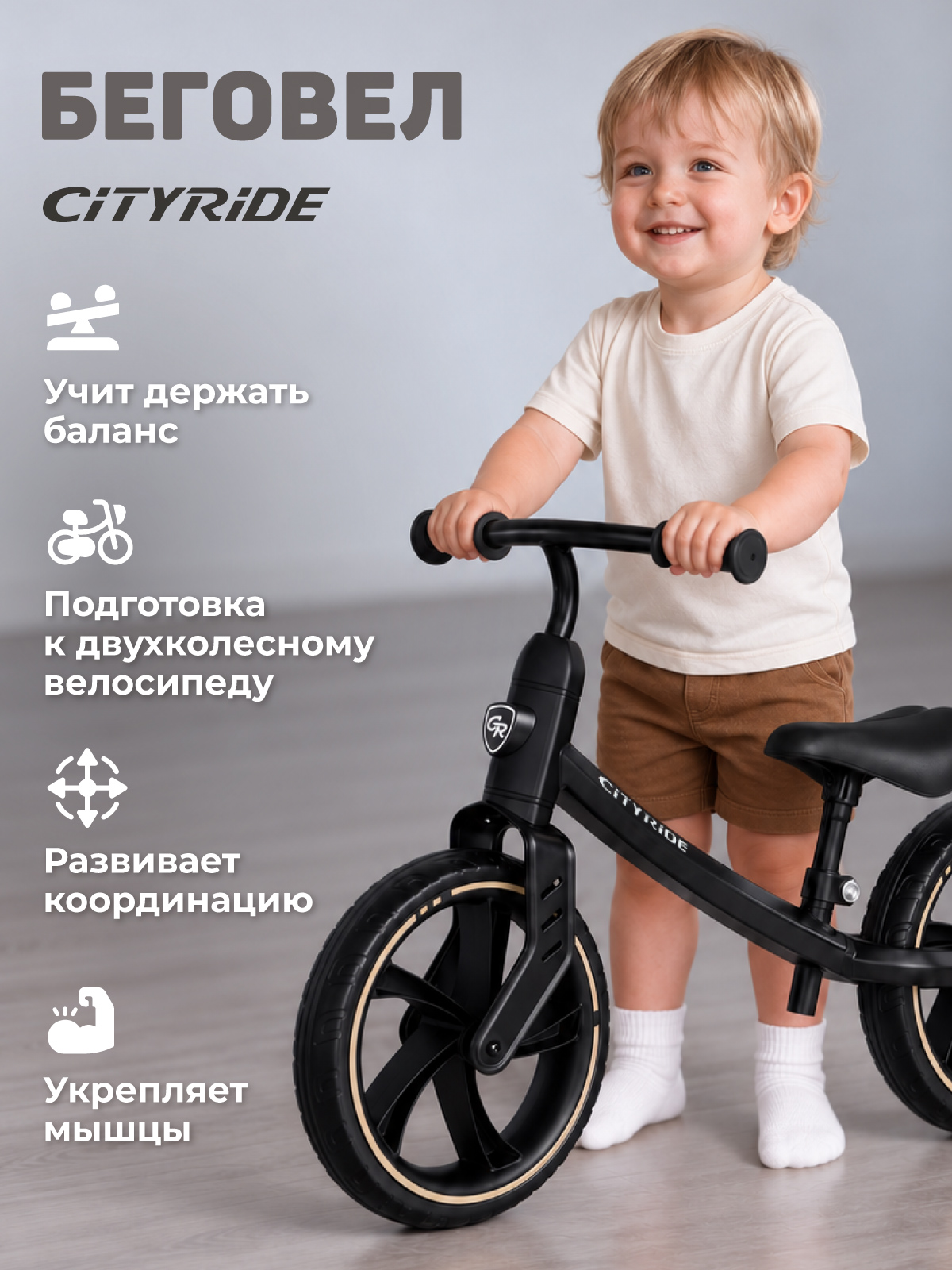 Двухколесный беговел CITYRIDE 12 дюймов - фото 6