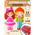 Настольная игра Совушкина лавка игрушка на липучках