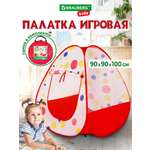 Палатка Brauberg Горошек