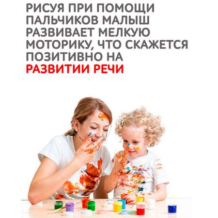 Краски пальчиковые Экспоприбор 4 цв.