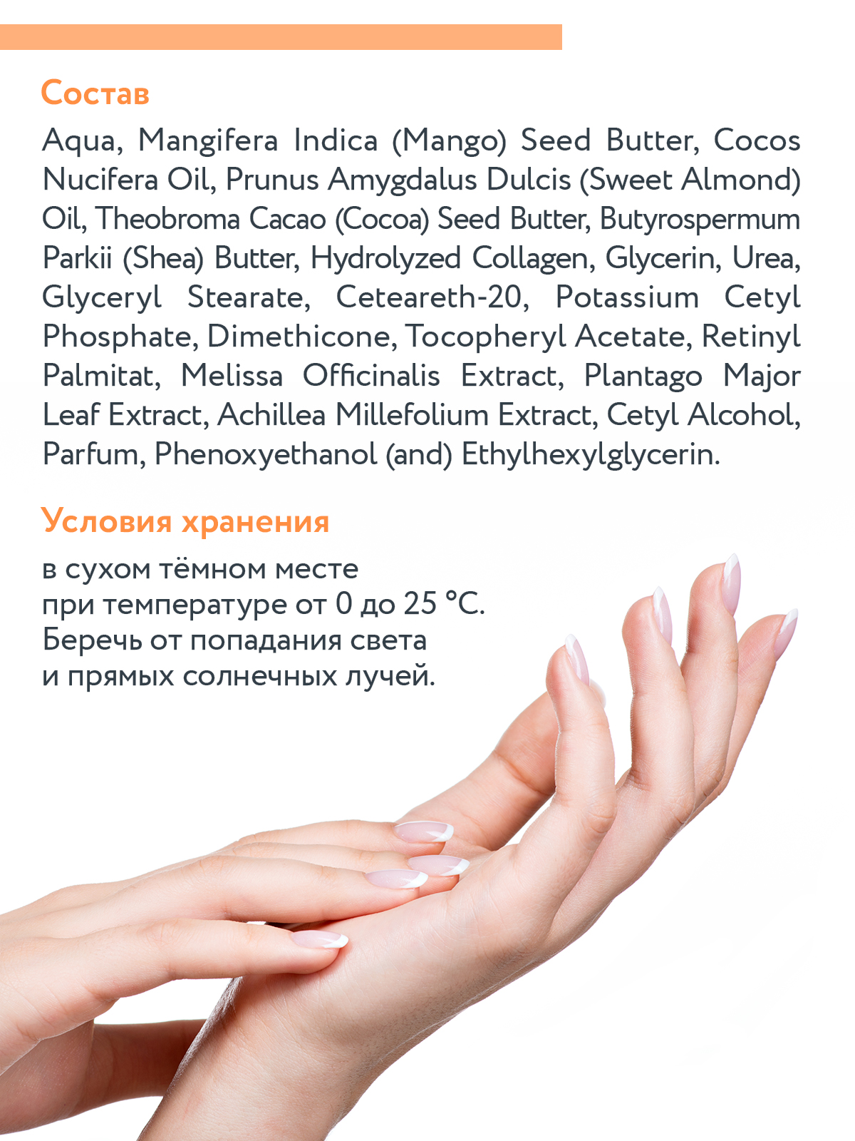 Крем ARAVIA Professional - фото 8
