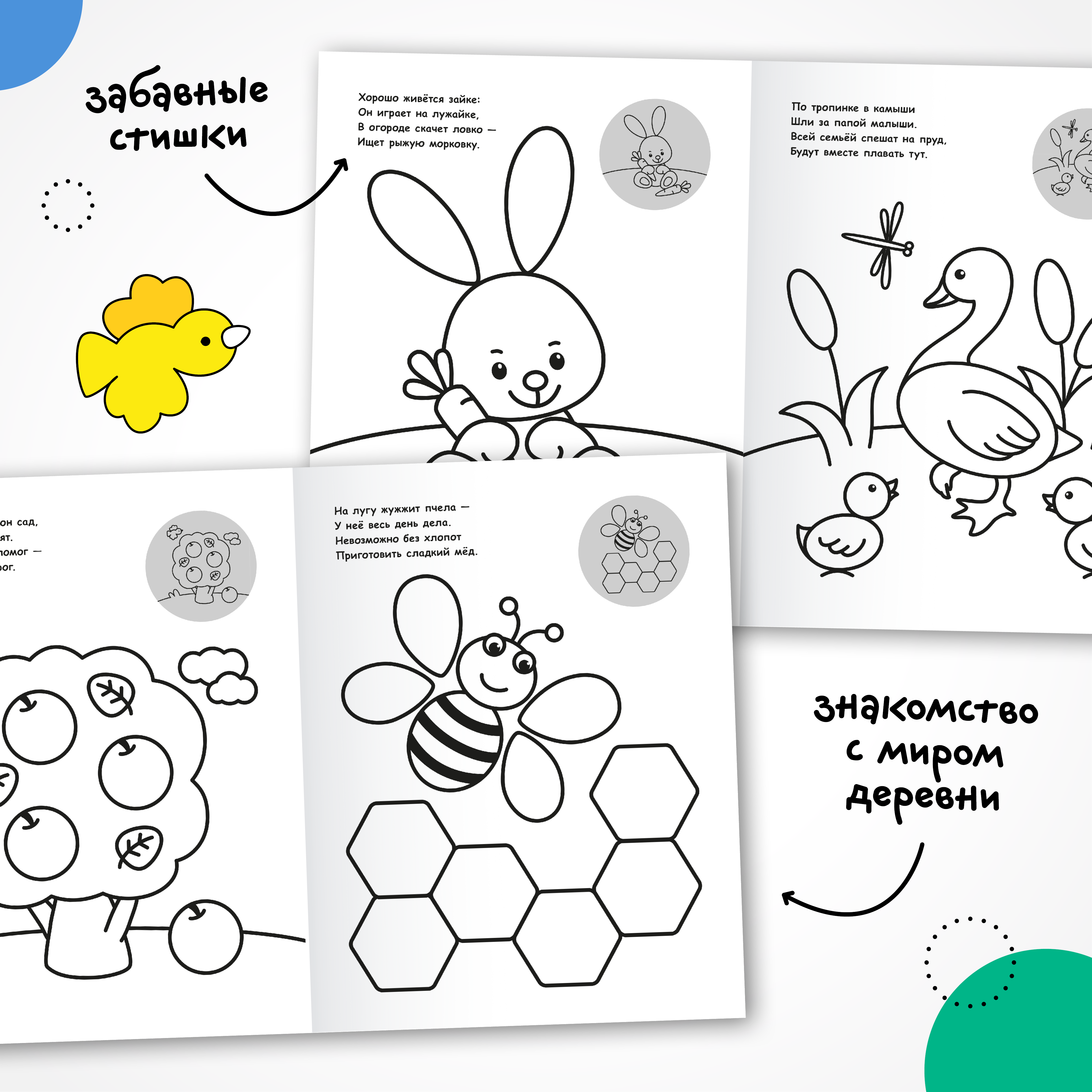 Книга МОЗАИКА kids Раскраска для малышей с наклейками В деревне - фото 5