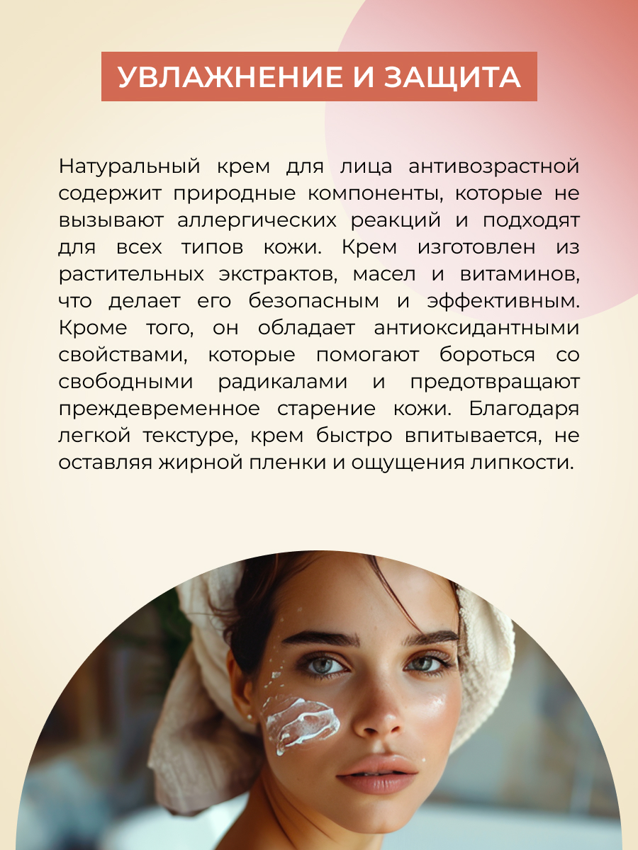 Крем Siberina Антивозрастной 50 мл - фото 5