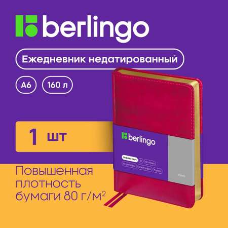 Ежедневник BERLINGO 160 лист.