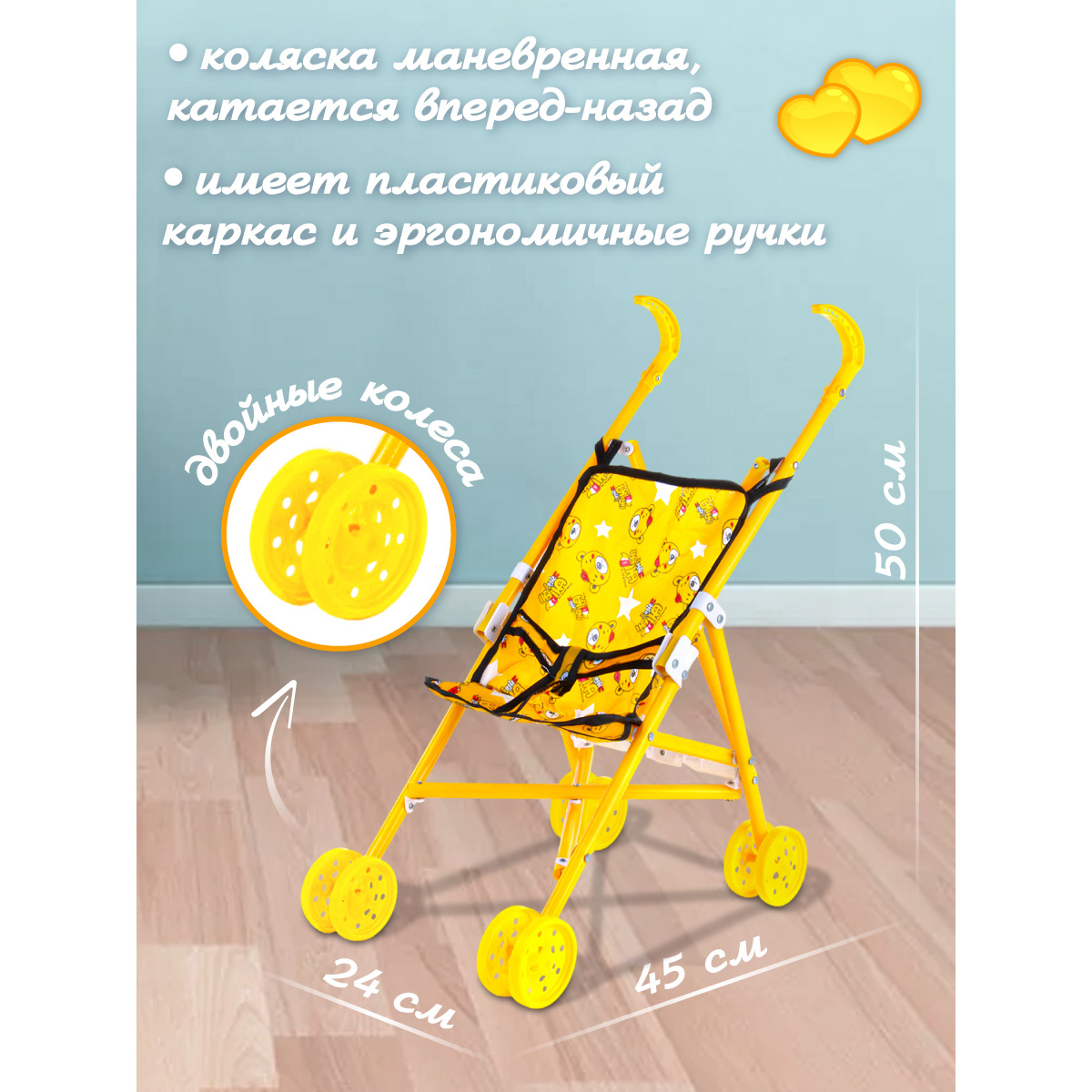 Коляска 2 в 1 для кукол Amico 103587 - фото 2