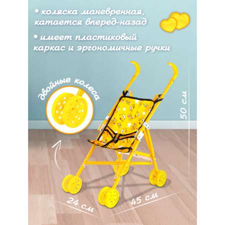 Коляска 2 в 1 для кукол Amico