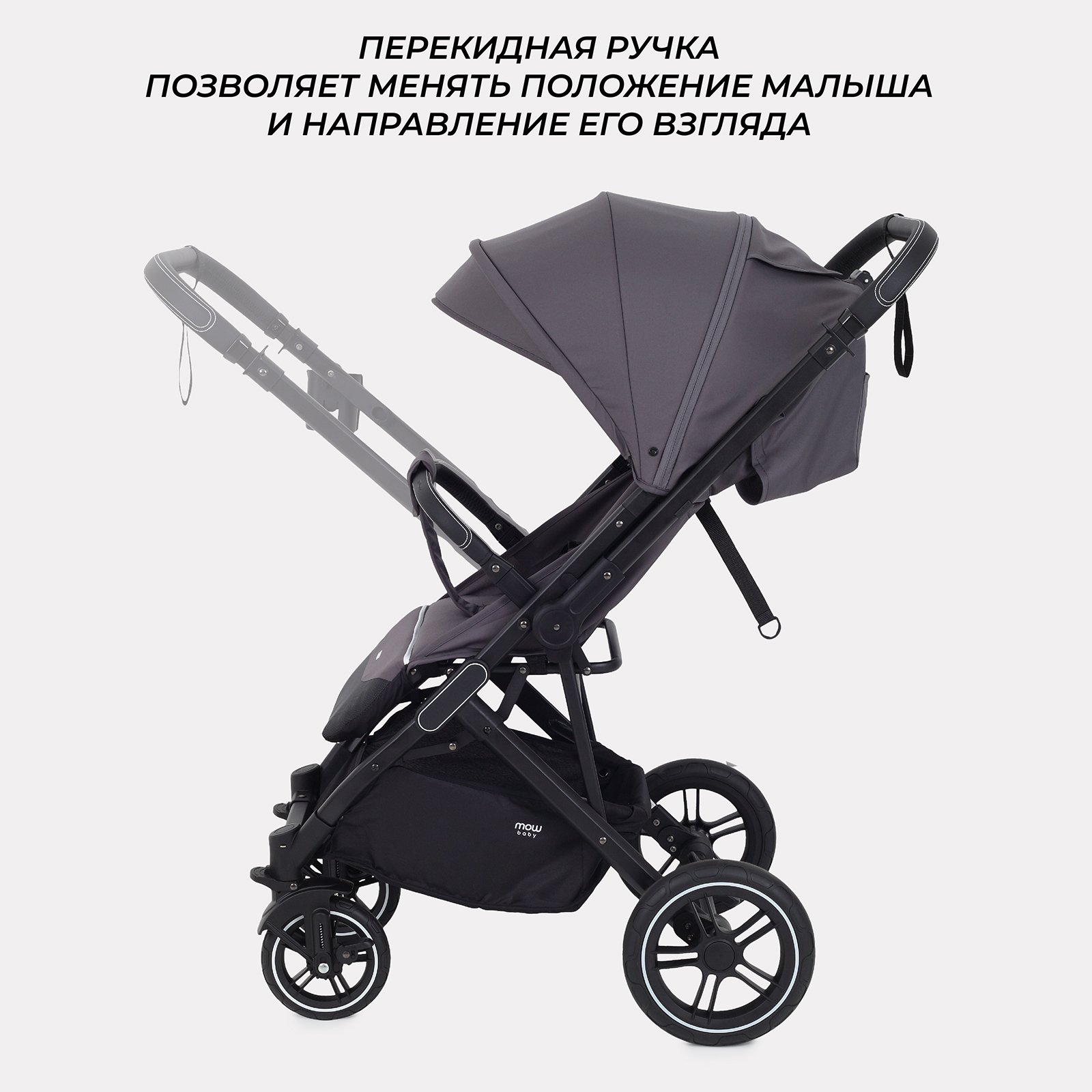 Коляска прогулочная MOWbaby Turbo - фото 2