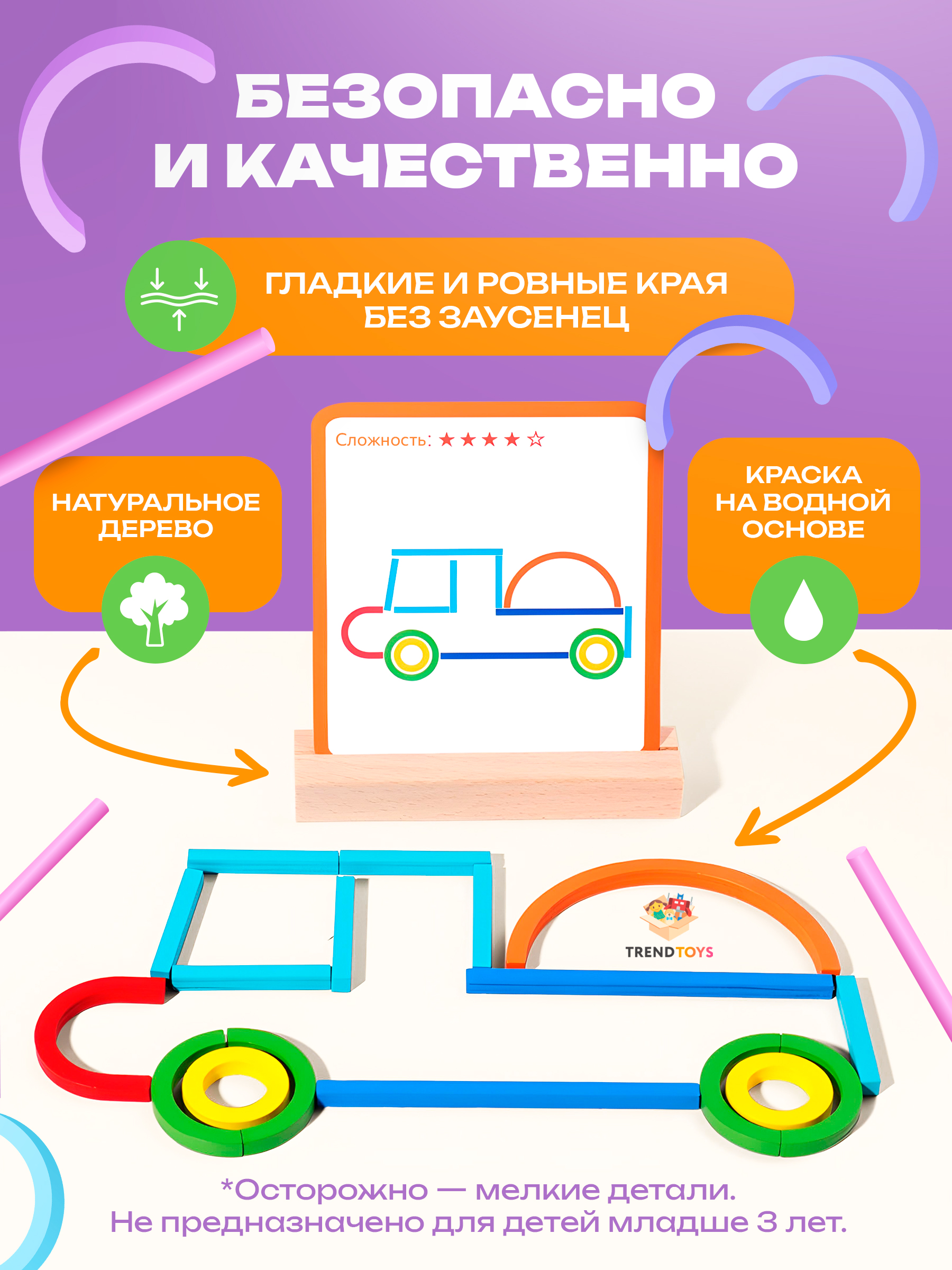 Настольная игра TrendToys пазл - фото 5
