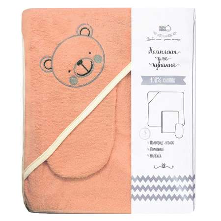 Комплект для купания Baby Nice 3предмета Персиковый К32415