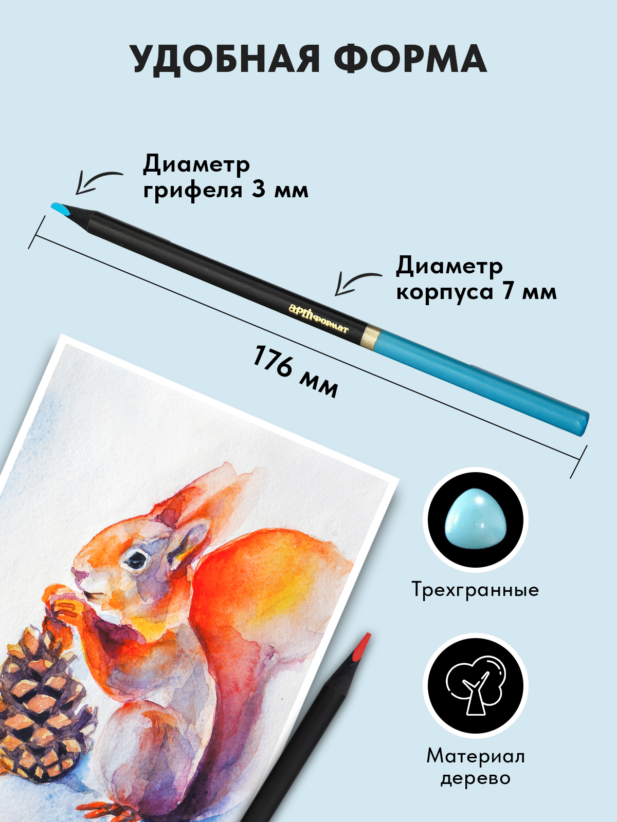 Карандаши акварельные АРТформат - фото 6