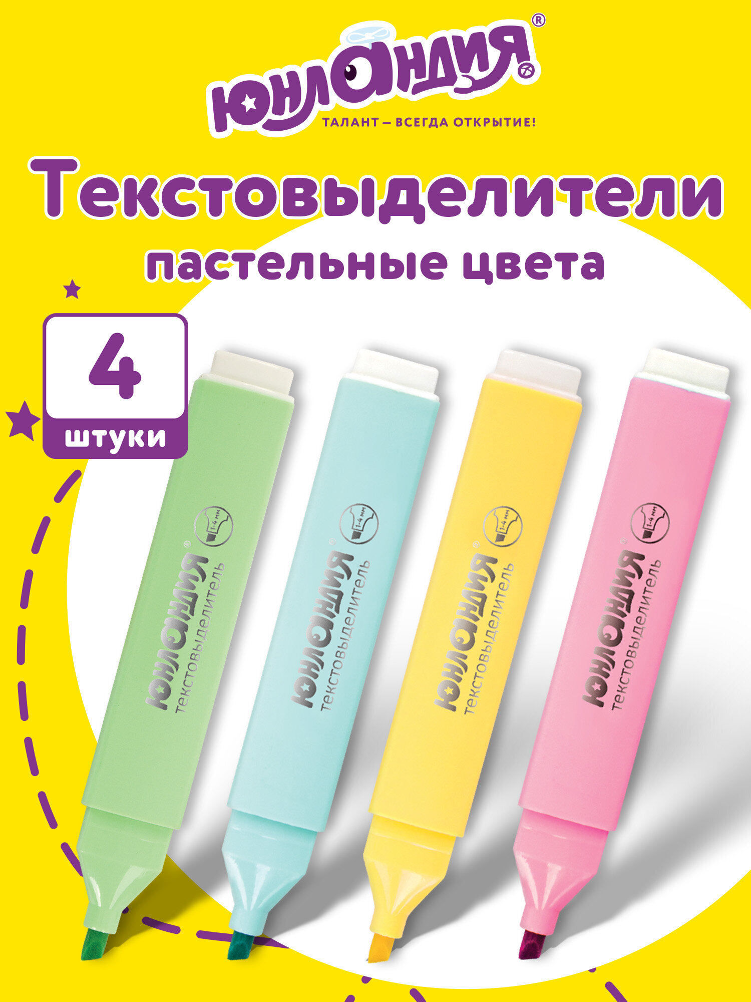 Изображение товара Набор текстовыделителей ЮНЛАНДИЯ COLORSTAR 4 пастельных цвета скошенный наконечник