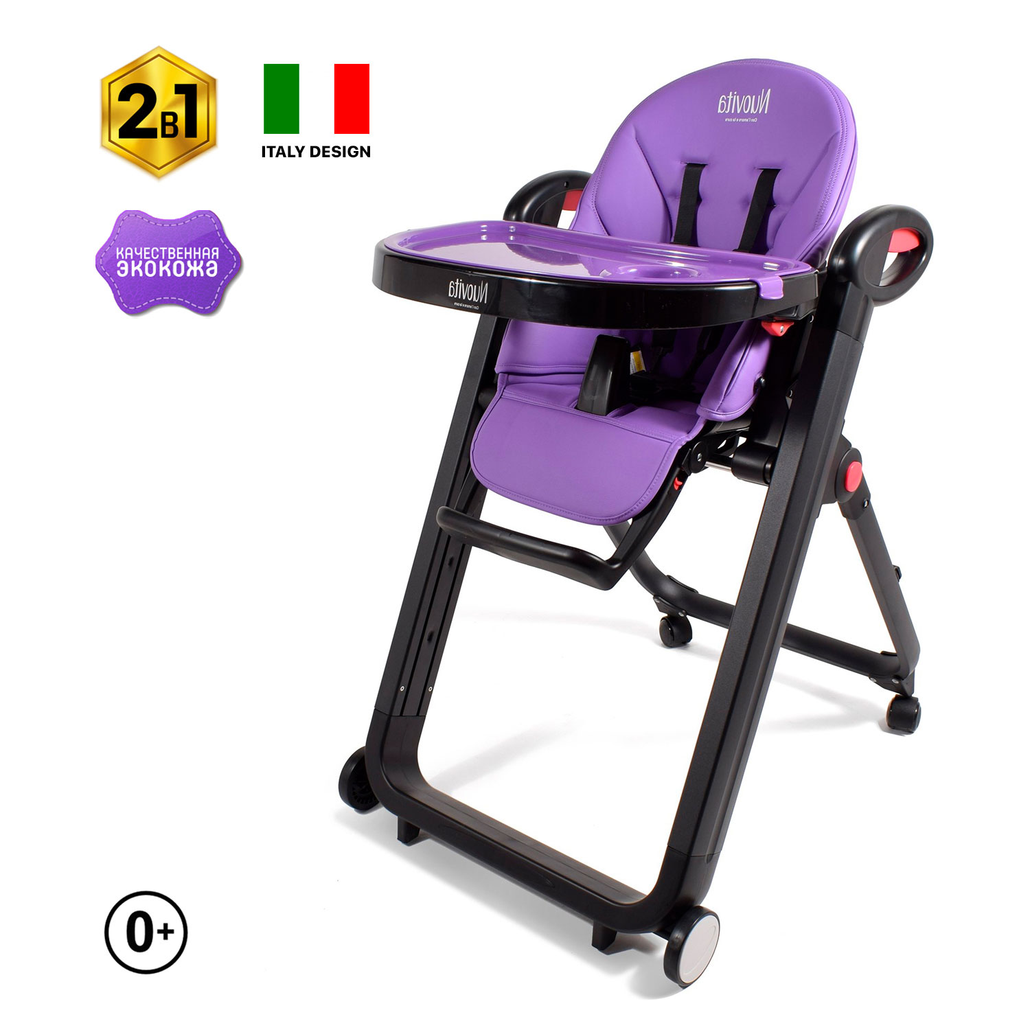 Стульчик для кормления Nuovita Futuro Nero Viola классический - фото 15