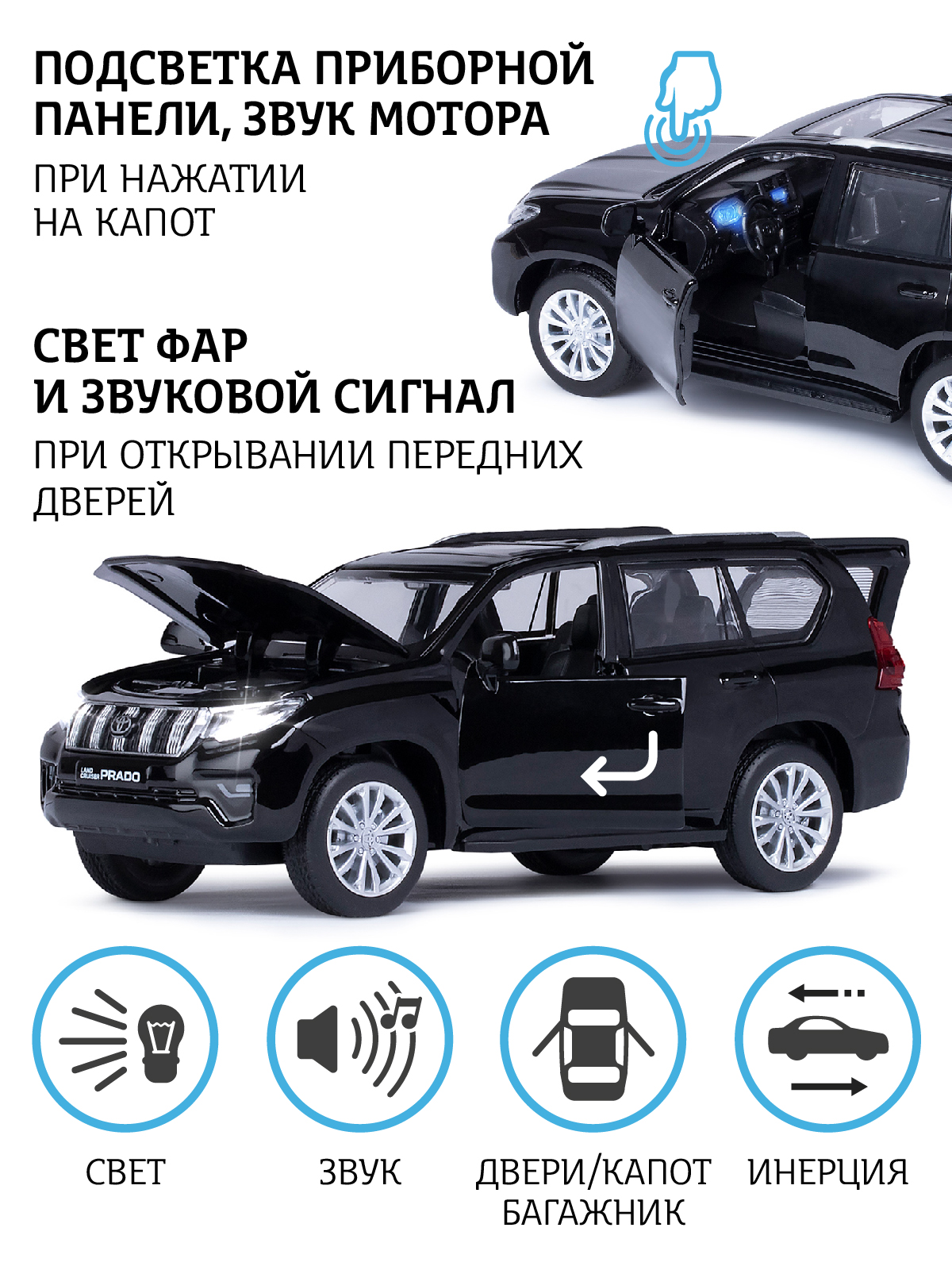 Внедорожник АВТОпанорама Toyota Land Cruiser Prado 1:32 JB1251318 - фото 2