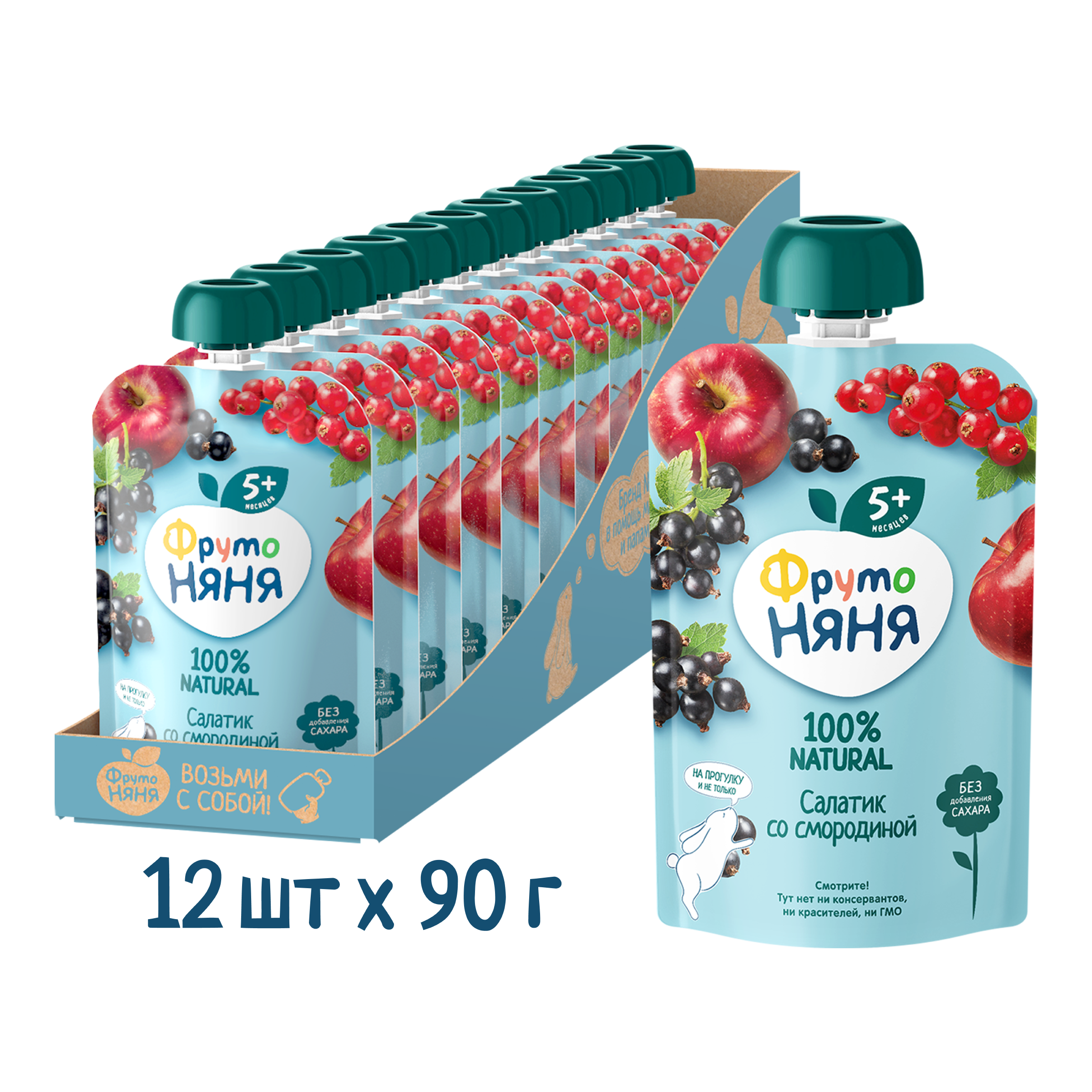 Пюре ФрутоНяня Салатик со смородиной с 5 мес 90 г - фото 12