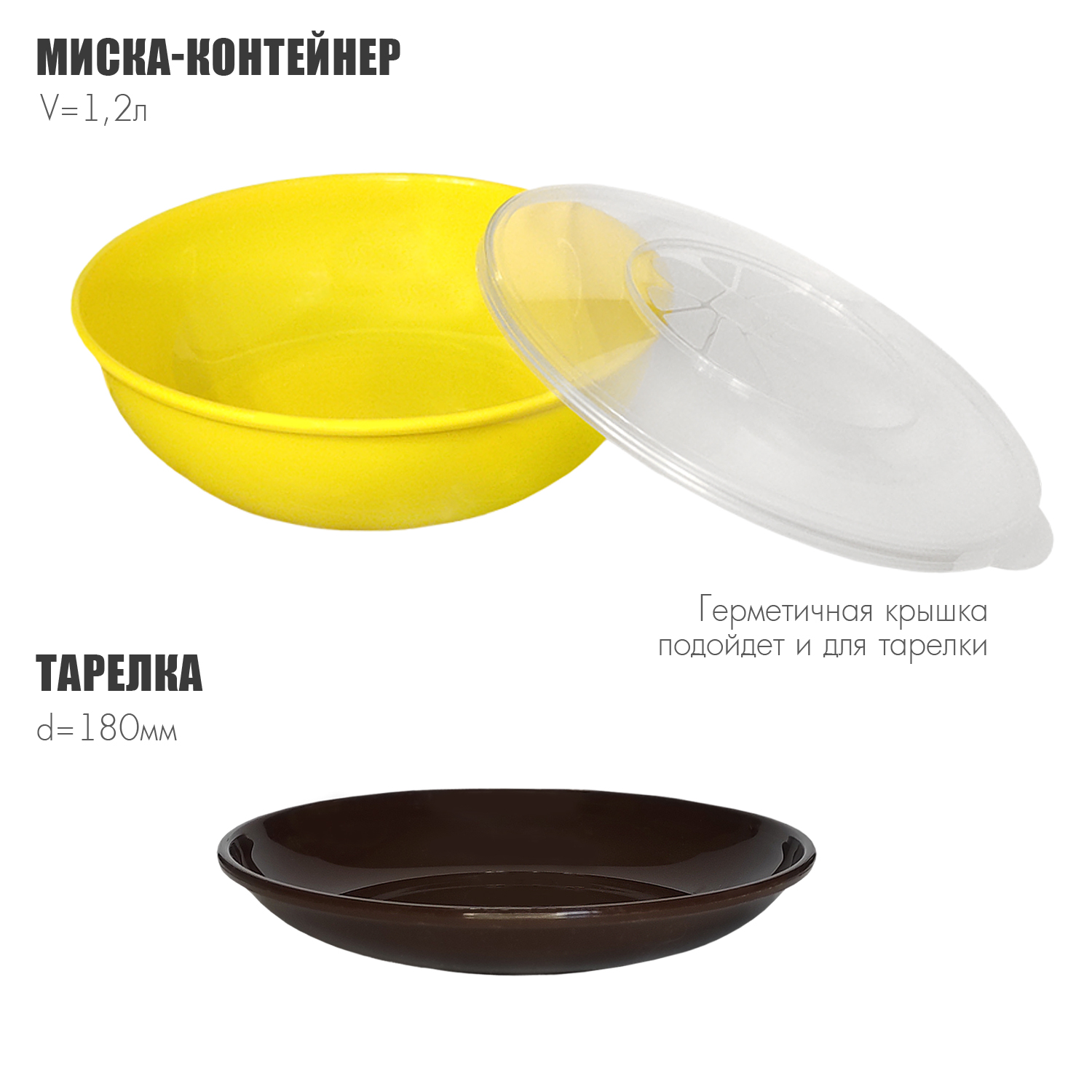 Набор посуды Solaris на 1 персону - фото 2