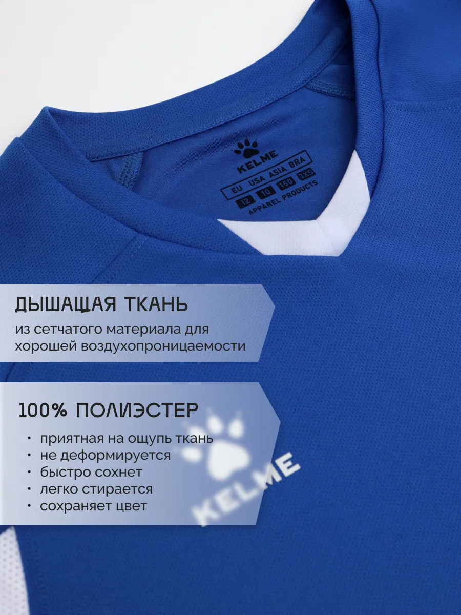 Костюм KELME 8251ZB3002-481 - фото 7