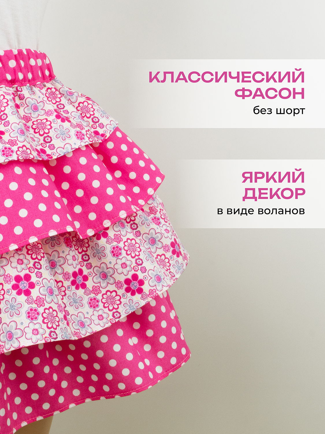 Юбка Santa Lucia 8105 Юбка фуксия - фото 4