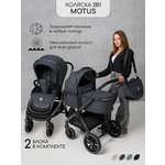 Коляска 2в1 Amarobaby Motus