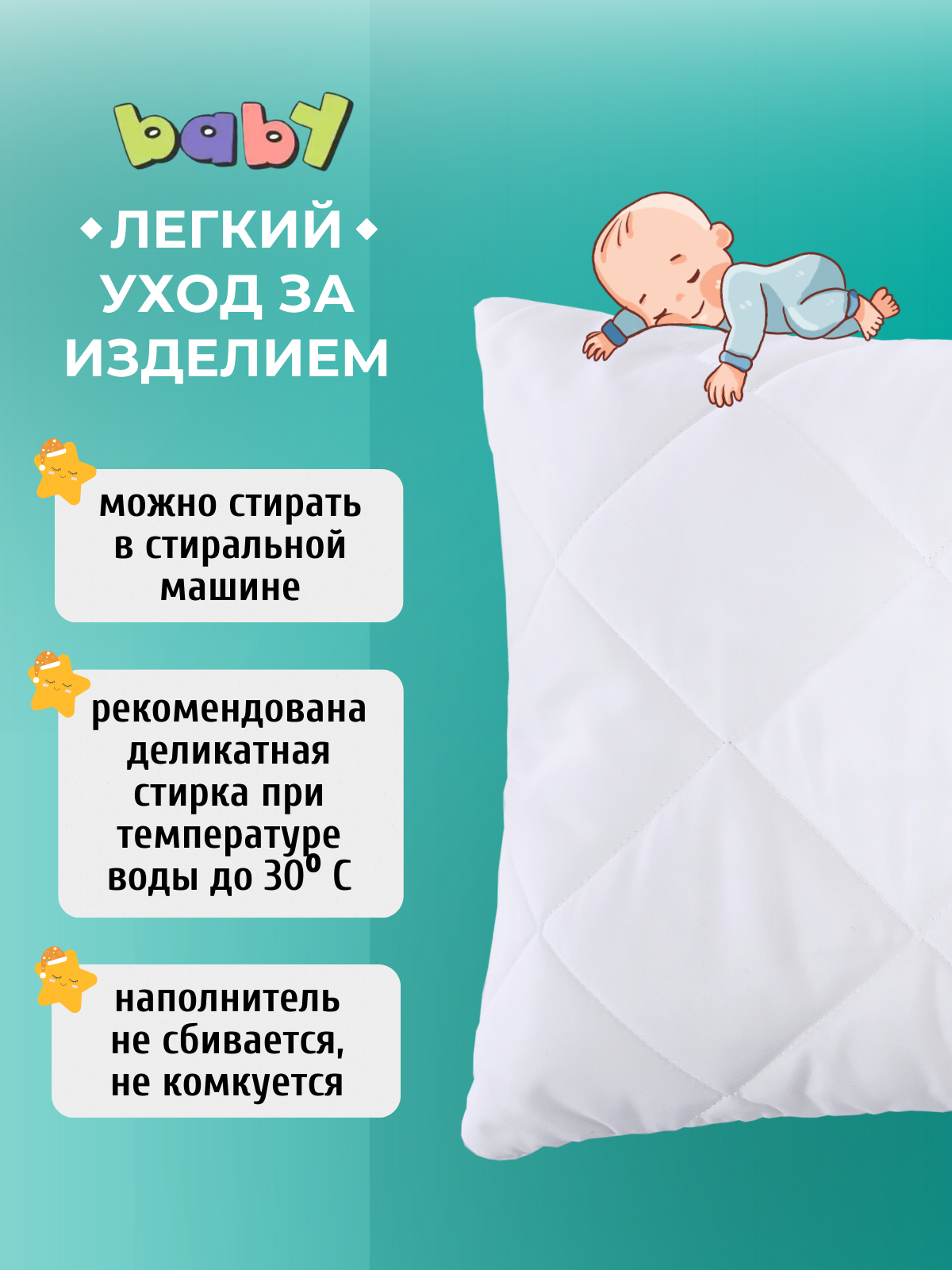 Подушка детская Мягкий сон бамбук 40х60 см - фото 5