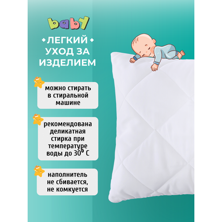 Подушка детская Мягкий сон бамбук 40х60 см