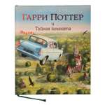 Книга Махаон Гарри Поттер и Тайная комната Роулинг Дж.К. с цветными иллюстрациями