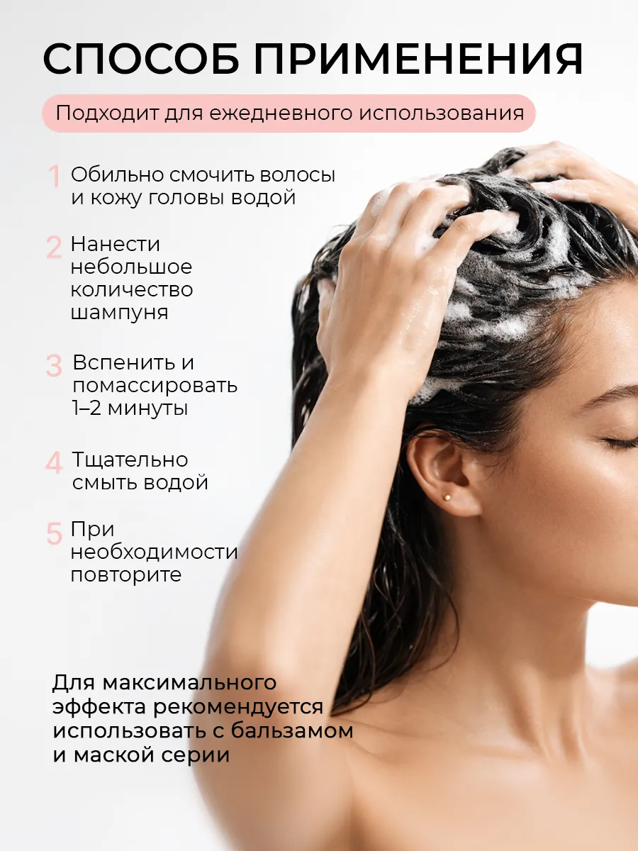 Шампунь Institute Estelare - фото 2