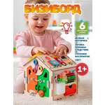 Игрушка YOSHATOYS бизиборд