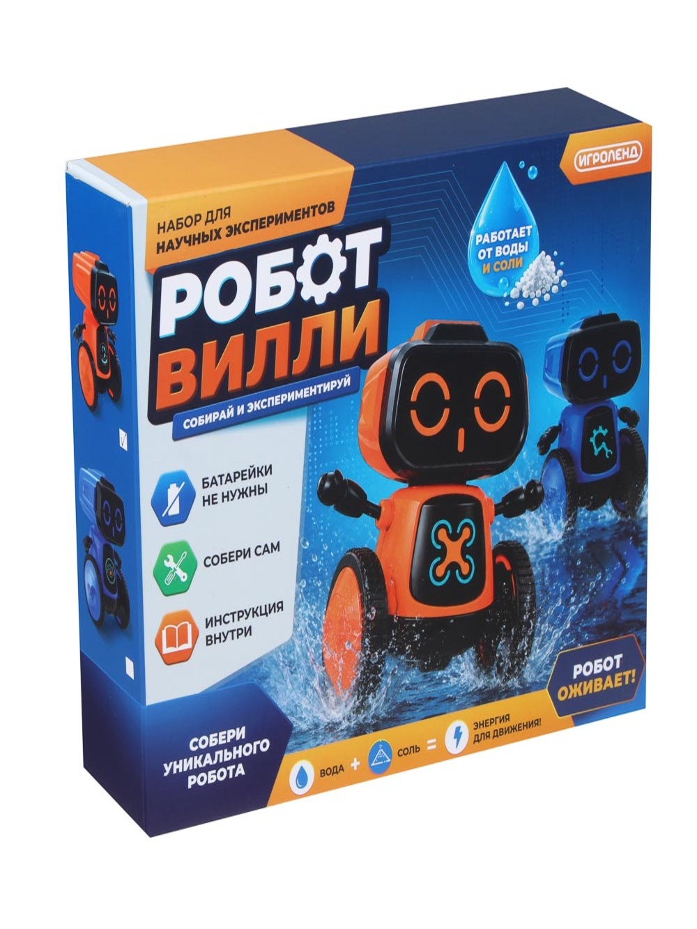 Набор для опытов Игроленд Робот Вилли - фото 10