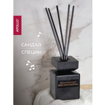 Ароматический диффузор APOLLO сандал и специи 120 мл