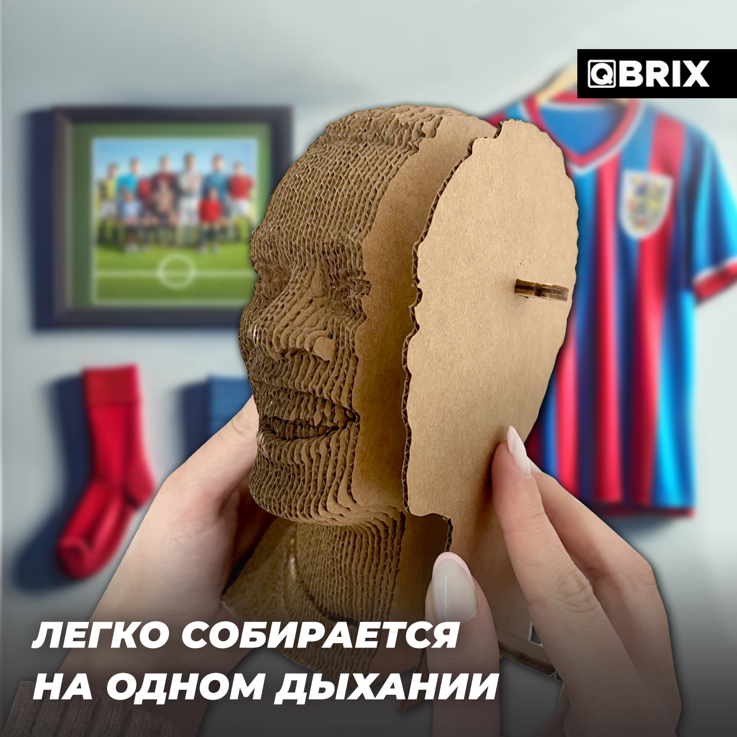 Конструктор 3D картонный QBRIX Роналдиньо 20049 - фото 2