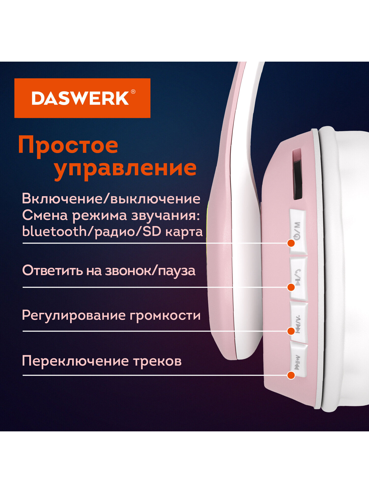 Наушники игровые DASWERK - фото 7