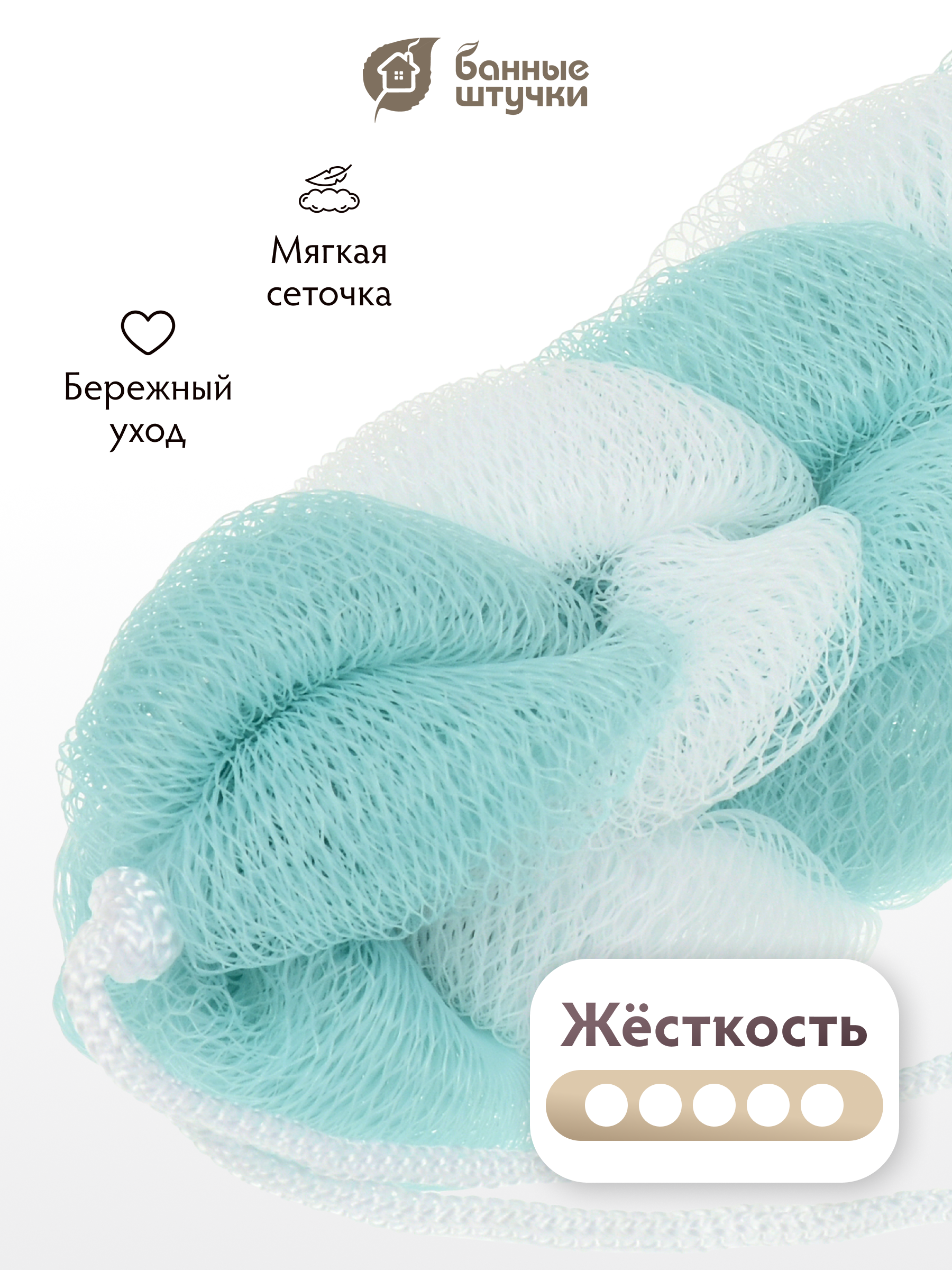 Мочалка Банные штучки - фото 6