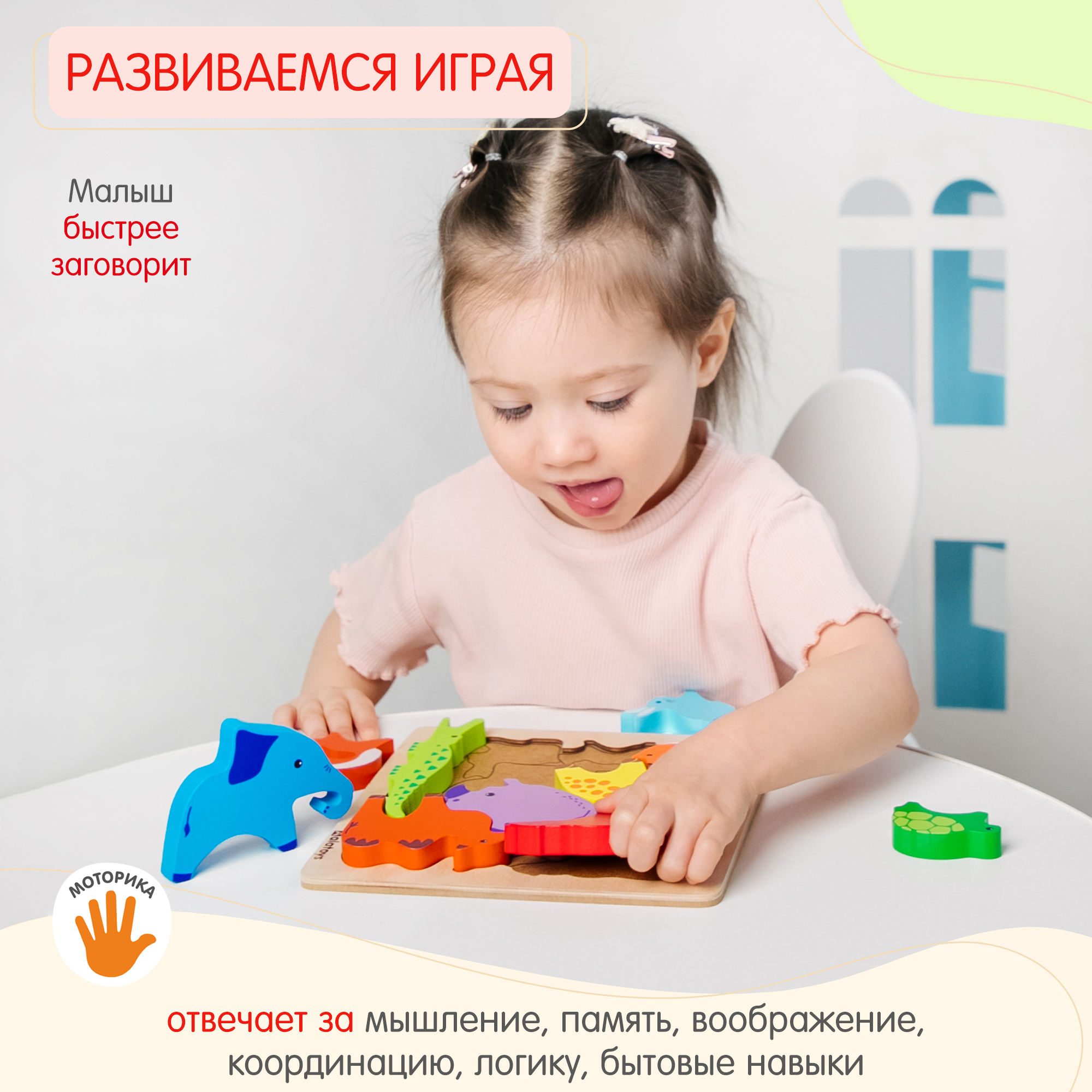 Конструктор Alatoys Детский деревянный развивающий деревянный в ассортименте - фото 5