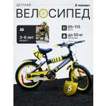 Двухколесный велосипед RODSEN 16 дюймов