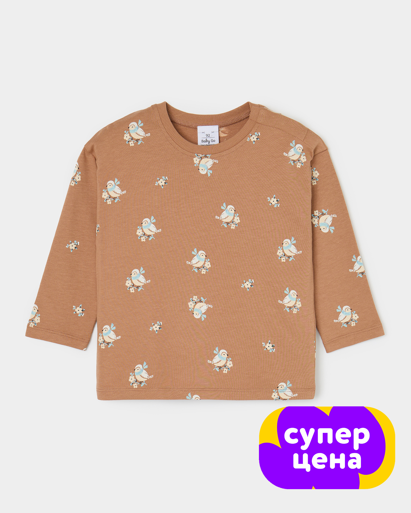 Лонгслив BabyGo W26BG4-KGR4-3ig-L2 - фото 1