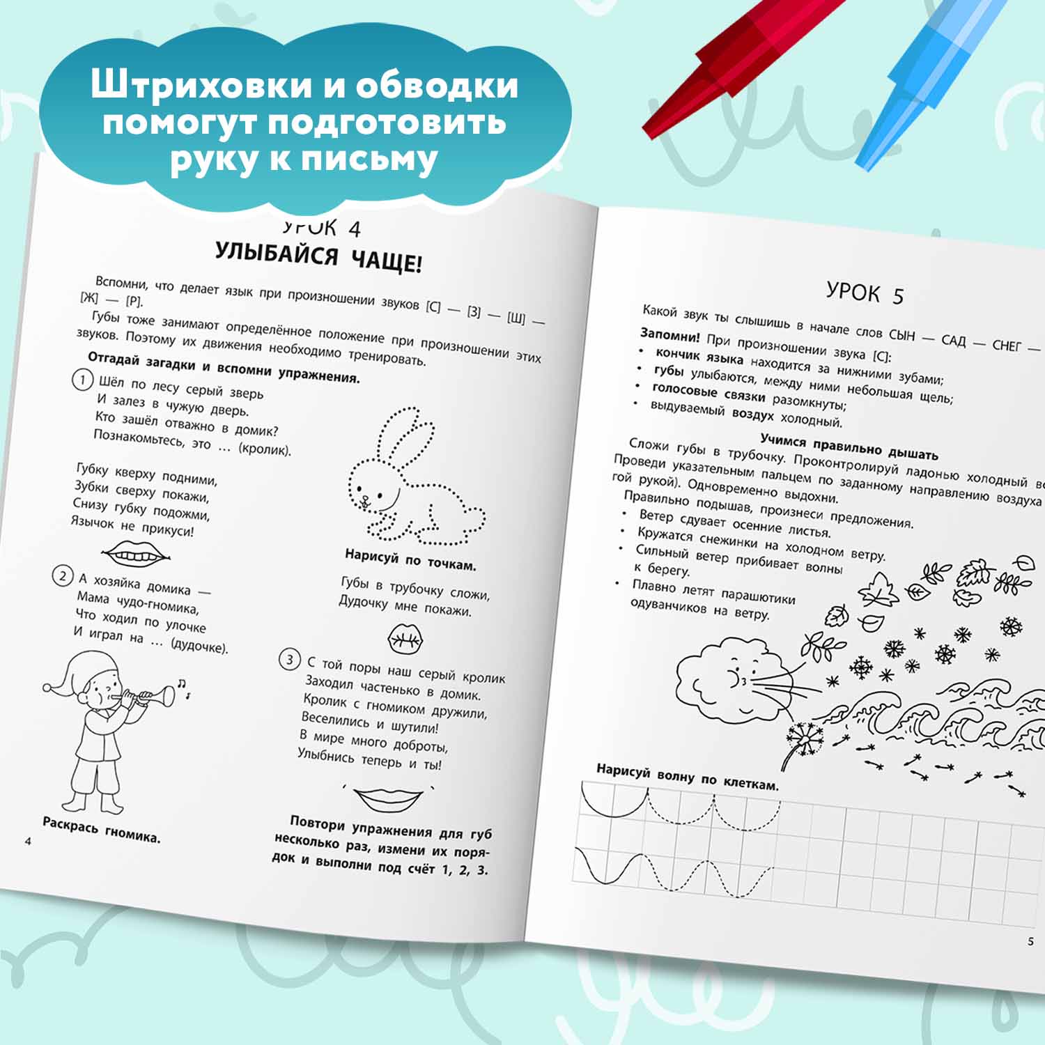 Книга Феникс Автоматизация звуков Свистящие - фото 4