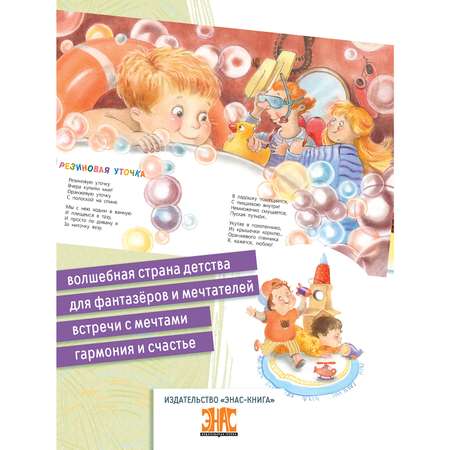 Книга ЭНАС-книга Волшебные тайны игрушек