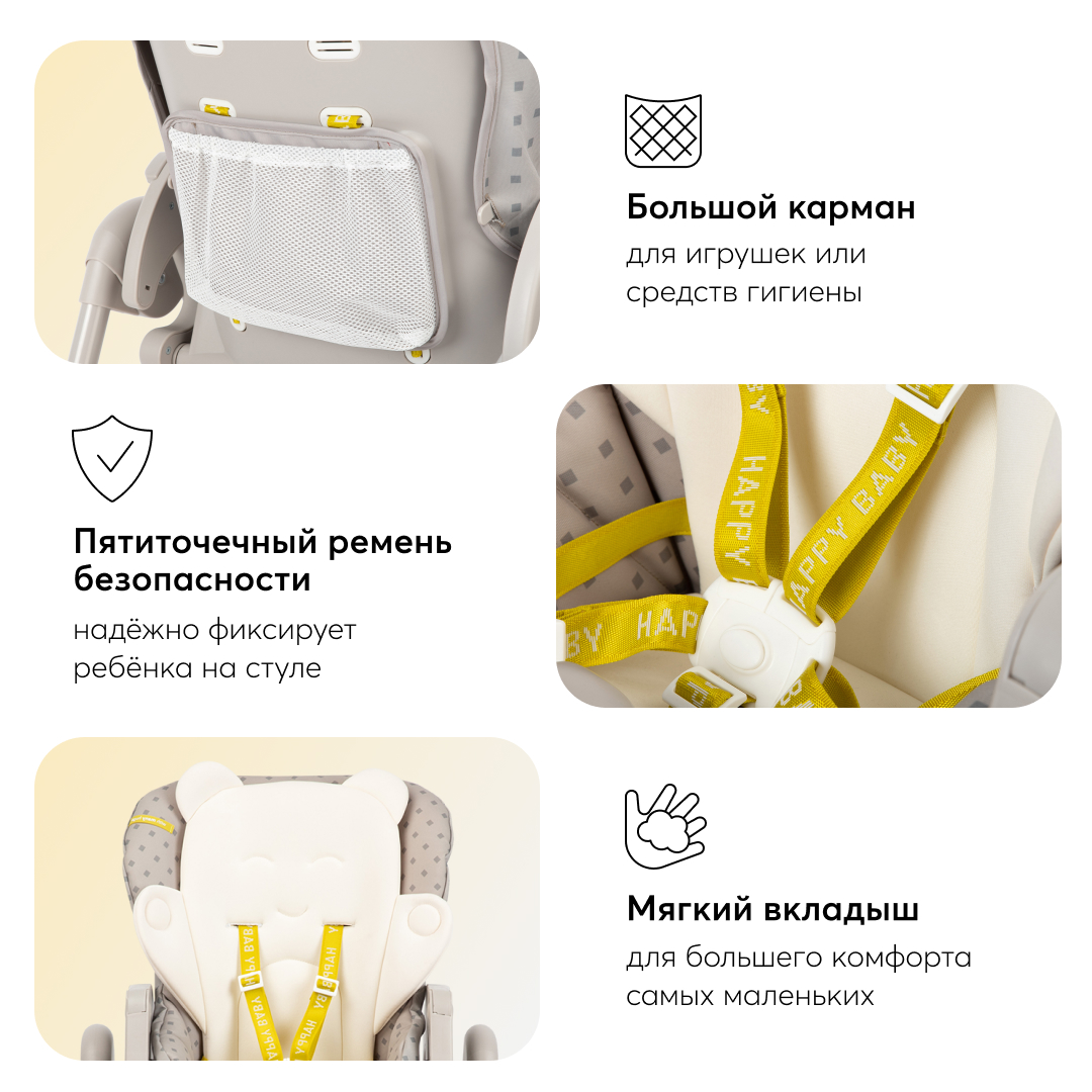 Стульчик для кормления Happy Baby William Pro классический - фото 5