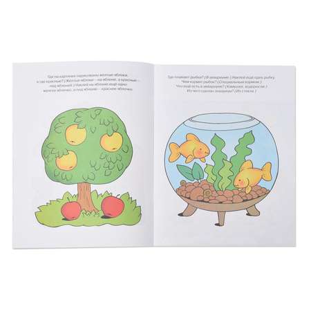 Книга Махаон Развиваем речь 2-3 года Земцова О.Н.