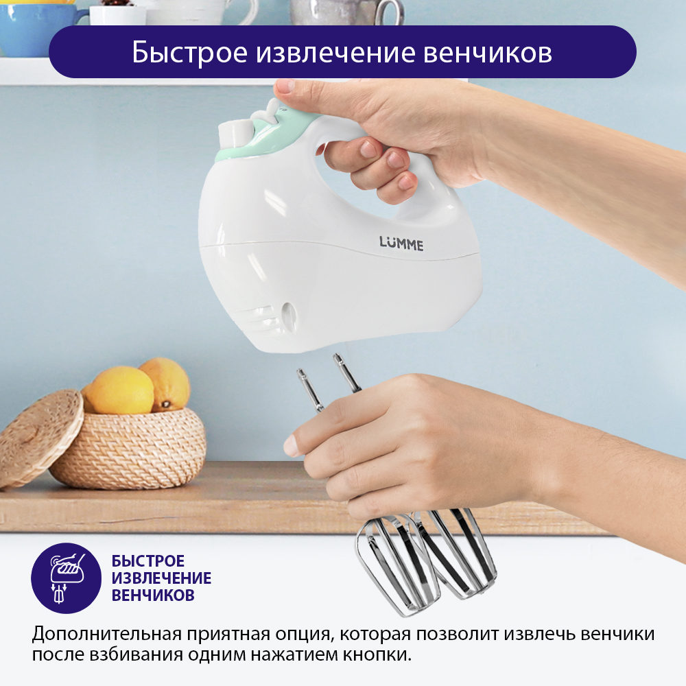 Миксер ручной LUMME LU-1817 ясная яшма - фото 3