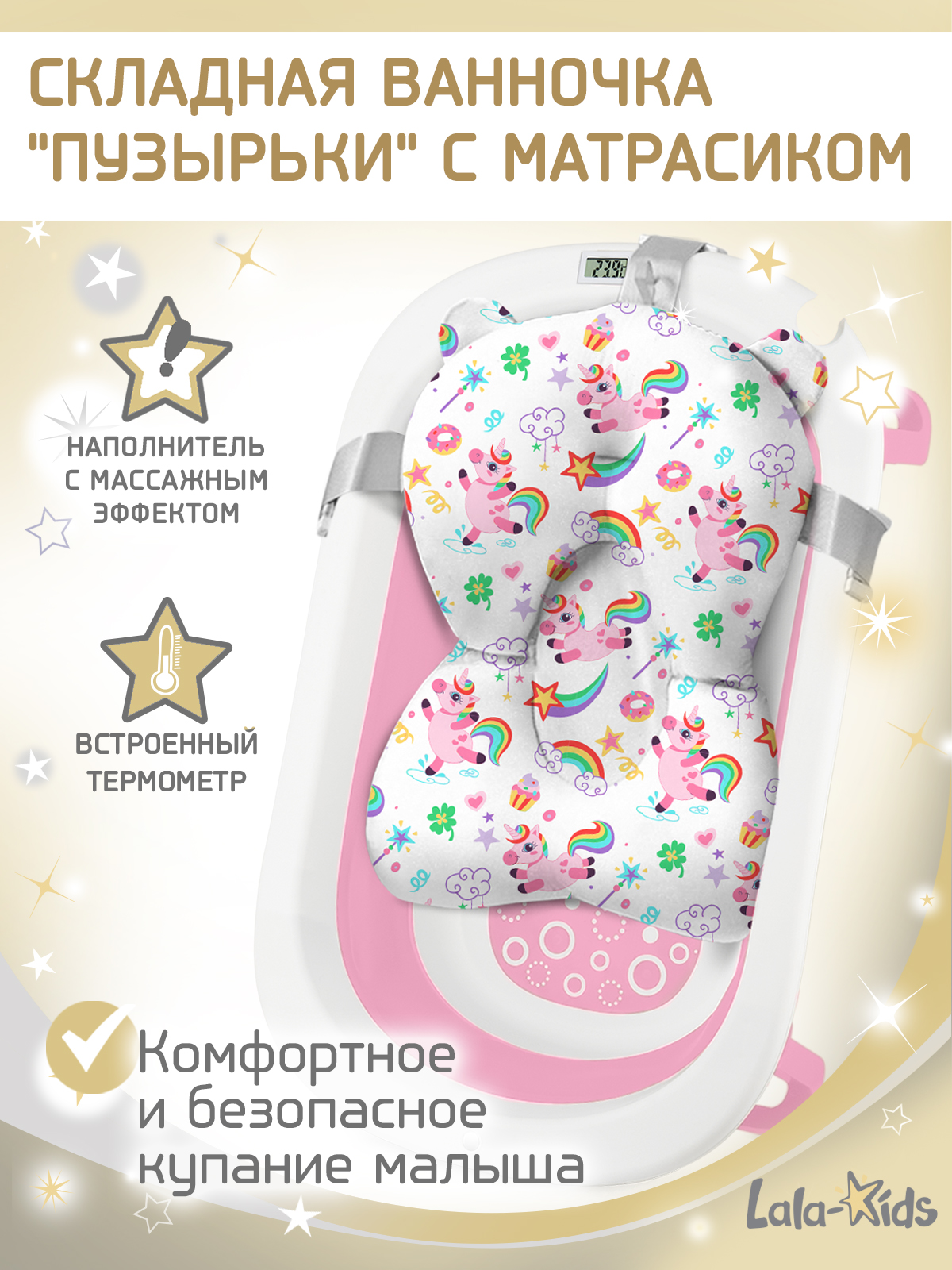 Складная ванночка для купания LaLa-Kids с термометром и матрасиком в комплекте - фото 1