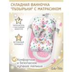 Складная ванночка для купания LaLa-Kids с термометром и матрасиком в комплекте