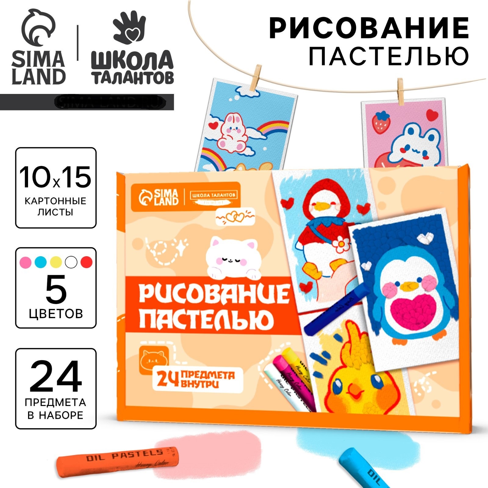 Набор для рисования Школа Талантов Озорные зверята картина пастелью - фото 1