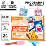 Набор для рисования Школа Талантов Озорные зверята картина пастелью