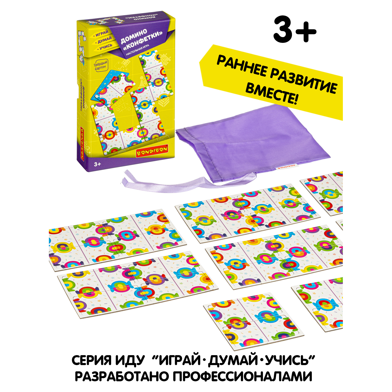 Настольная игра Bondibon развивающая домино Конфетки - фото 8